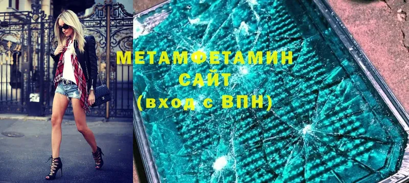 МЕТАМФЕТАМИН Декстрометамфетамин 99.9%  mega зеркало  Приволжск 